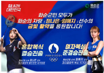 화순군청 정나은-임애지 선수, 2024 파리올림픽 메달 확보