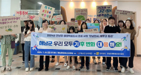 전남인재평생교육진흥원, 탄소중립 실천 캠페인 전개