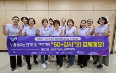 과천시가 양성한 전문강사가 경로당으로 찾아가는 어르신 건강 프로그램 운영