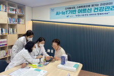 광산구, 첨단기술로 어르신 건강 관리서비스 제공