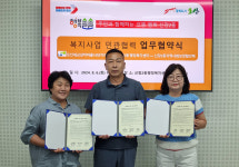 오산시 신장2동, 오산세교 삼미마을16단지 아파트와 업무협약 체결