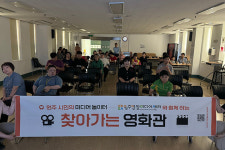 원주영상미디어센터, 교도소서 찾아가는 영화관 운영