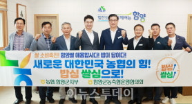 함양군·농협함양군지부, 쌀 소비 촉진 협력