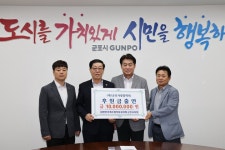 대한민국특수임무유공자회 군포시지회 장학금 1천만원 출연