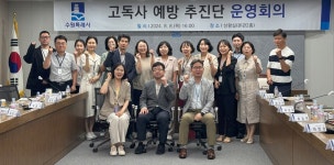수원특례시, 고독사 예방 관리 적극 나서