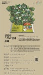 충북문화관 문화의 집, 팝업북 전시 개최