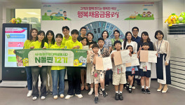NH농협은행 광주본부, 임직원 자녀 행복채움금융교육