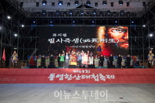 무더위 날려줄 통영한산대첩축제 화려한 개막