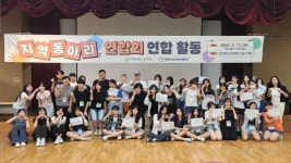 동안청소년수련관 2024년 지역동아리 연합활동 성료