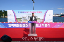 거제시, 옥포 행복어울림센터 착공