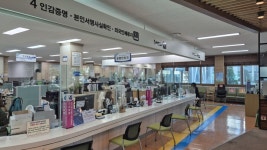 영천시 종합민원과, 시민 위한 민원실 환경개선