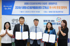 광명시, 다함께돌봄센터 2개소 운영 위한 협약 체결