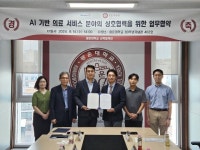 광운대학교· ㈜홈즈에이아이,  산학협력 업무협약 체결