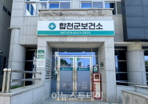 합천군, 이웃사랑 헌혈 행사 함께 해요