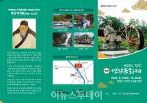 함양연암문화제, 안의면서 23일 개막···박지원 선생 업적 재조명