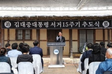 신안군, 김대중 대통령 서거 15주기 추모