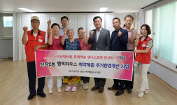 오산시의회 이상복 의장, 은계주공 경로당 환경개선 사업 실시