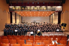 경남교육청, 대한민국 학생 오케스트라 페스티벌 전국적 관심