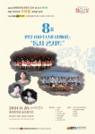 충북문화관 문화가 있는 날 숲속 콘서트 8월 공연 개최