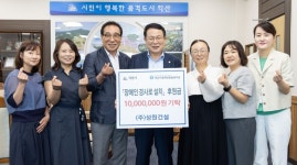 ㈜성원건설, 익산시 이동약자 불편 해소 위해 성금 기탁