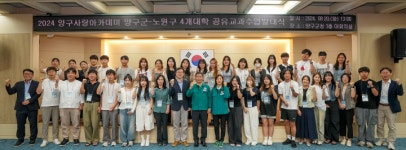 서울여대, '2024 양구사랑아카데미, 양구군·노원구 4개 대학 공유교과수업 발대식' 개최