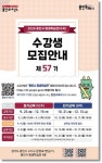 용인시, 수지 평생학습관 정기교육프로그램 수강생 모집