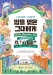 수원시, 잔디밭 음악회-밤을 잊은 그대에게 선보여