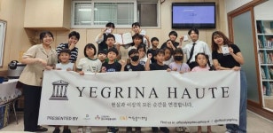 연수구자원봉사센터 예그리나 교육봉사 실시