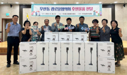 ㈜대성유리공업, 광산구 우산동 21개 경로당에 물품 후원