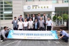 성북구의회,성북구 생활체육 활성화 방안 연구모임2차 현장 방문
