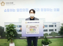 안양시의회 박준모 의장 아동학대예방 릴레이 캠페인 동참