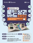 서울신용보증재단·비씨카드, 로컬상권 프로모션 추진