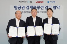 우리은행, 정산리스크 없는 항공권 결제서비스 구축한다