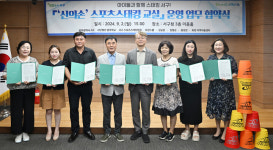 광주 서구, 아이들 위한 스포츠스태킹교실 강의 협약