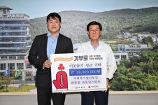 사회복지법인 동일, 부산 기장군에 추석 맞이 이웃돕기 성금 2,000만원 기탁