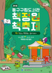 광주 동구, 오는 7일 제1회 동구 책정원 책축제 개최