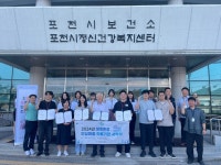 포천시자살예방센터·보건지소·보건진료소, 생명존중 안심마을 조성 서약식 진행