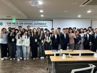 강릉관광개발공사, 강릉 MICE 실무 아카데미 운영