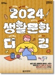 용인문화재단, 생활문화 디깅 클래스 시즌3 참여자 모집