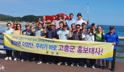 고흥군 동강면, 인구 유입 위한 노력에 앞장