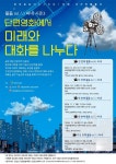 국립한밭대·대전 유성구, 물듦인 씨네 시즌3 운영