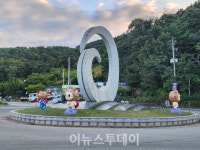 합천군, 새로운 마스코트 별쿵 조형물 설치