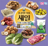 농협, 하나로마트서 추석 성수품 최대 63% 할인