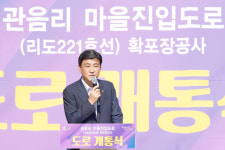 광주시, 관음리 마을 진입도로(리도221호선) 확·포장 공사 도로 개통식 개최