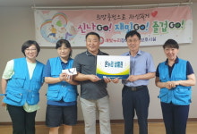 한국농어촌공사 고흥지사, 사회복지시설 위문 나눔경영 실천