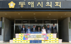 동해시의회, 추석맞이 사회복지시설 위문