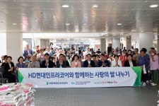 HD현대인프라코어, 동구에추석맞이 사랑의 쌀기탁