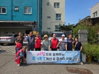 고양특례시 고봉동행정복지센터, 주거환경개선 사업 실시