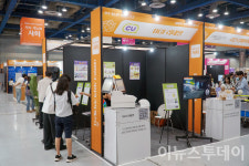 [포토] BGF리테일, 제1회 대한민국 사회적 가치 페스타 참가