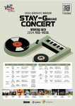 김해시 봉황대길 STAY–G 문화콘서트 개최